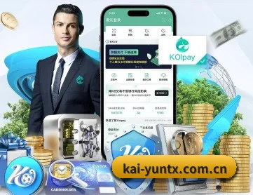 开云提现 APP